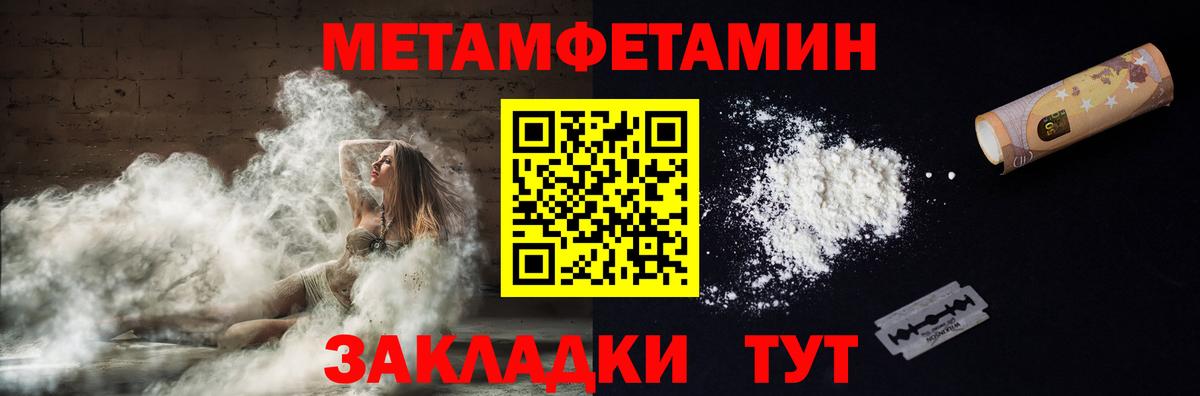 АМФЕТАМИН Розовый  Вход с VPN  Десногорск 
