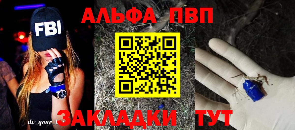 Alpha PVP  Вход с VPN  Десногорск  Alpha-PVP Соль 
