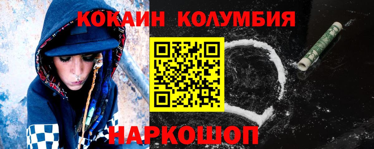 Cocaine  Cocaine FishScale  Десногорск  Вход с VPN  Cocaine Эквадор 