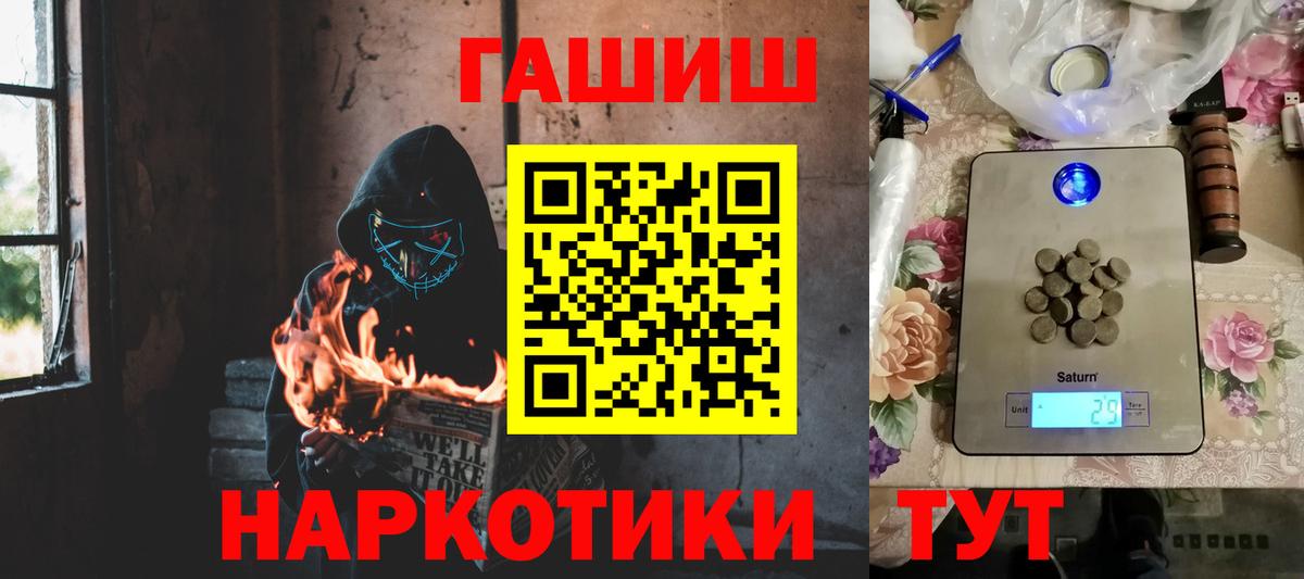 цены наркотик  ГАШИШ 40% ТГК  ГАШ hashish  Вход с VPN  Десногорск 