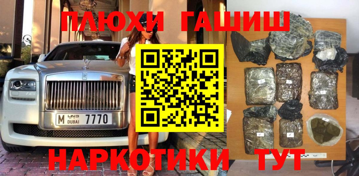 ГАШИШ 40% ТГК Десногорск