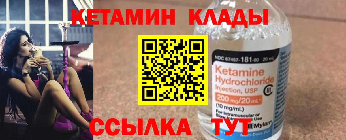 Десногорск  Кетамин ketamine  мориарти наркотические препараты  Кетамин ketamine  Вход с VPN 