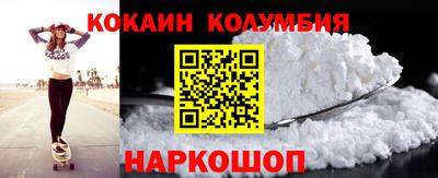 кокаин колумбия Лесосибирск