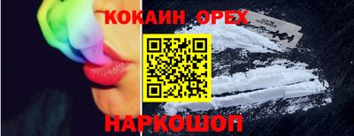 кокаин колумбия Лесосибирск