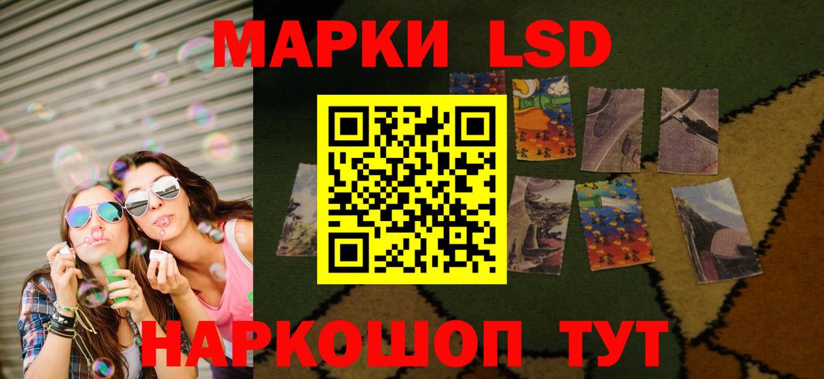LSD-25 экстази кислота  LSD-25 экстази ecstasy  Вход с VPN  Лсд 25 экстази  Десногорск 