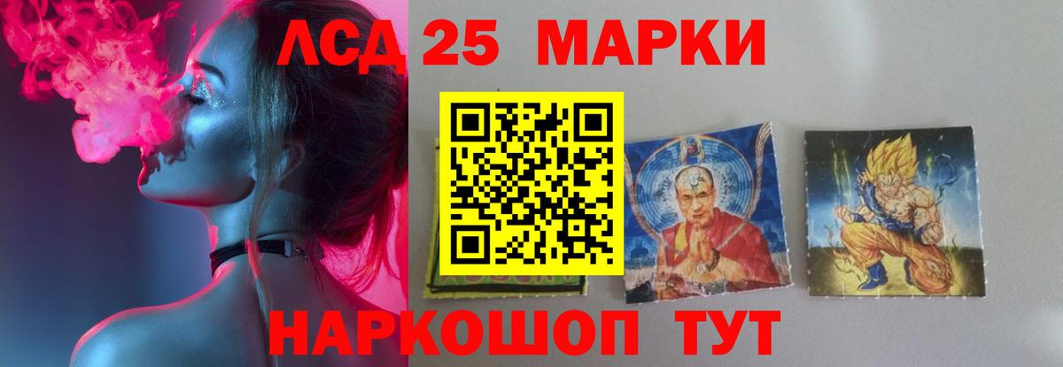 Лсд 25 экстази ecstasy Десногорск