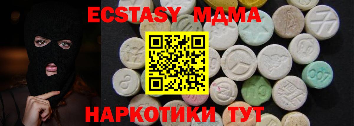 Десногорск  MDMA VHQ  MDMA crystal  Вход с VPN 