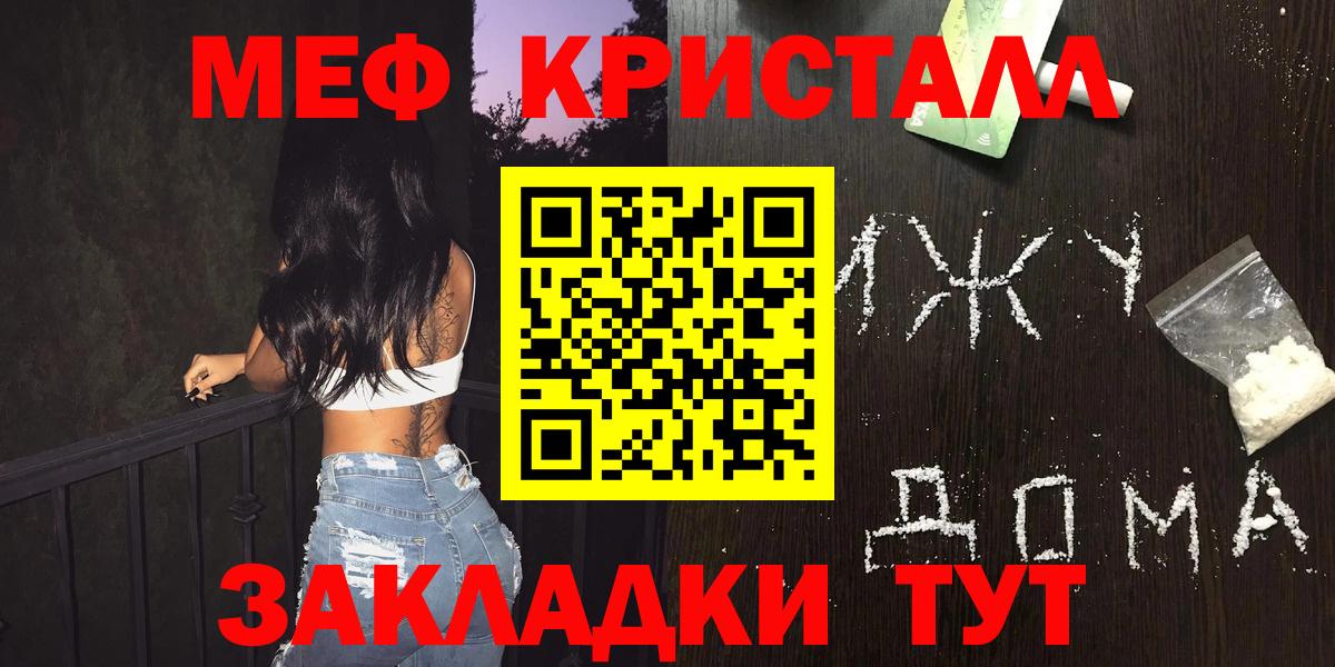 МЕФ mephedrone  Вход с VPN  МЯУ-МЯУ  Десногорск  МЕГА рабочий сайт  Меф 