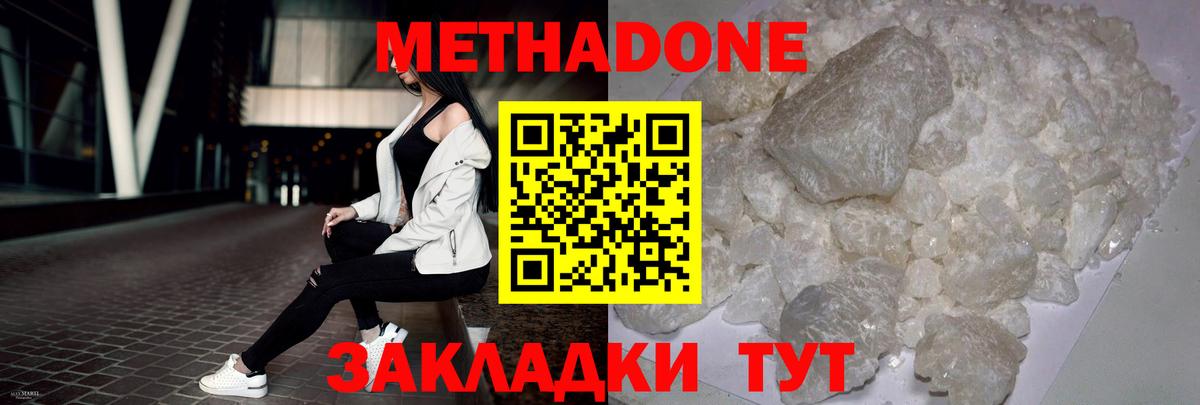 Десногорск  МЕТАДОН кристалл  ОМГ ОМГ как войти  Вход с VPN 