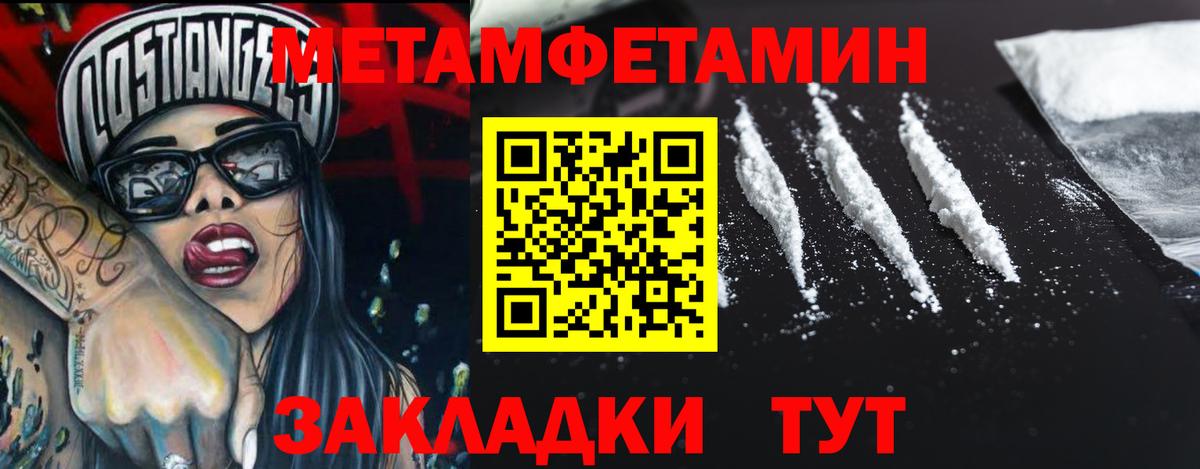 МЕТАМФЕТАМИН кристалл  Вход с VPN  Десногорск  МЕТАМФЕТАМИН кристалл 