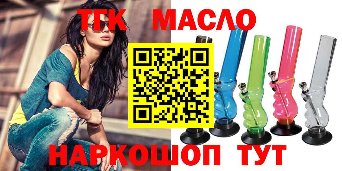 Дистиллят ТГК жижа Десногорск