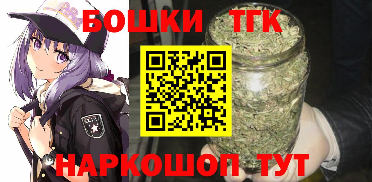 Бошки Шишки THC 21% Десногорск